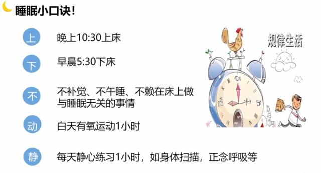 同济大学附属同济医院精神医学科举办"世界睡眠日"科普
