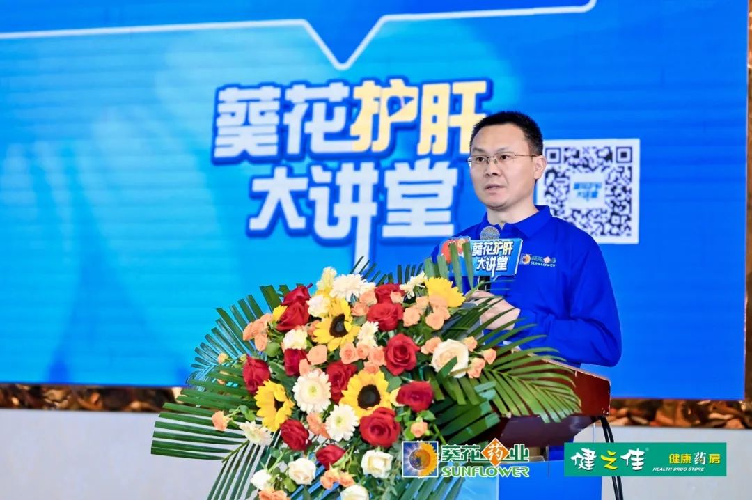 葵花药业携手健之佳,"葵花护肝大讲堂"走进彩云之南曲靖_新浪财经