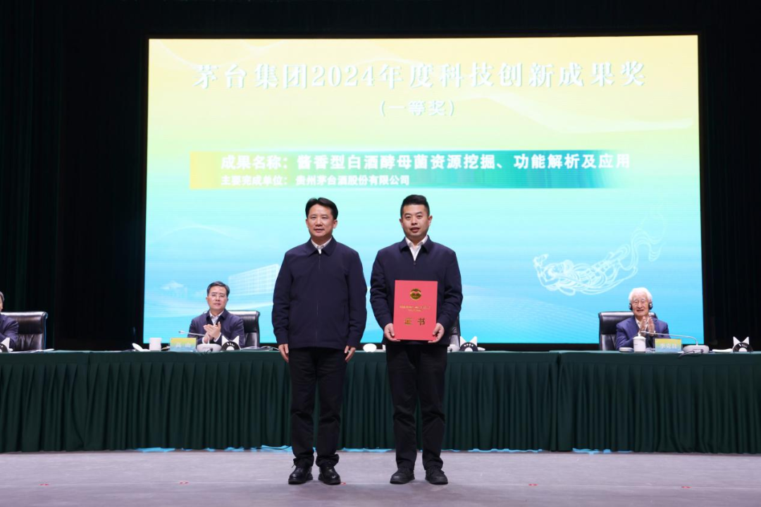 茅台集团召开2024年度科技创新工作会|茅台_新浪财经_新浪网