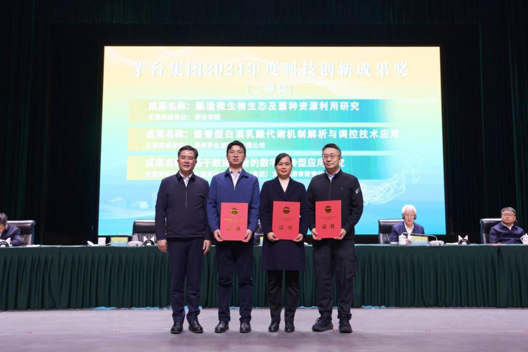 茅台集团召开2024年度科技创新工作会|茅台_新浪财经_新浪网