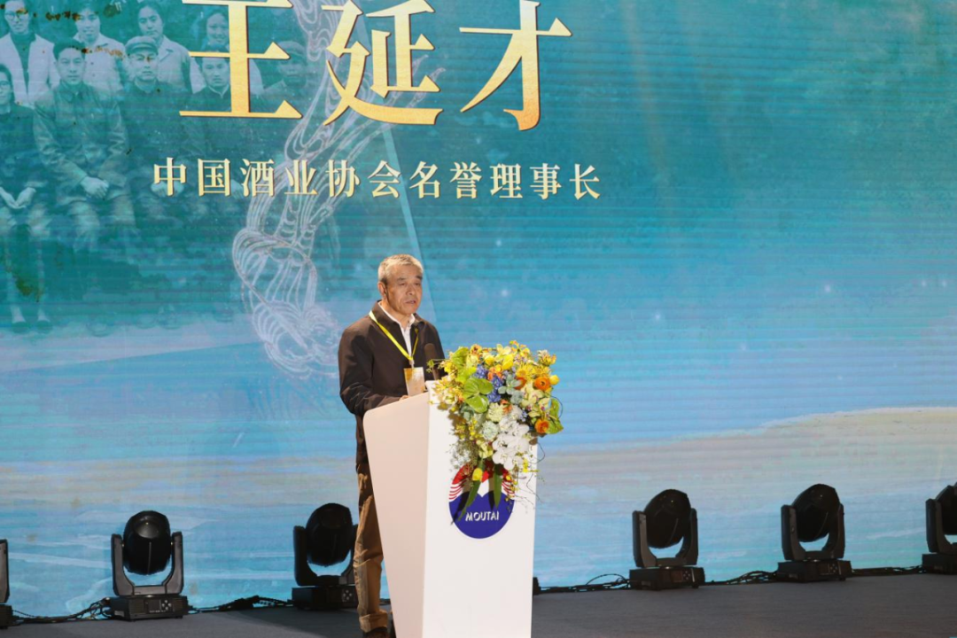 季克良从业六十年学术研讨会暨《茅台酒酿造技艺原理与实践》发布会