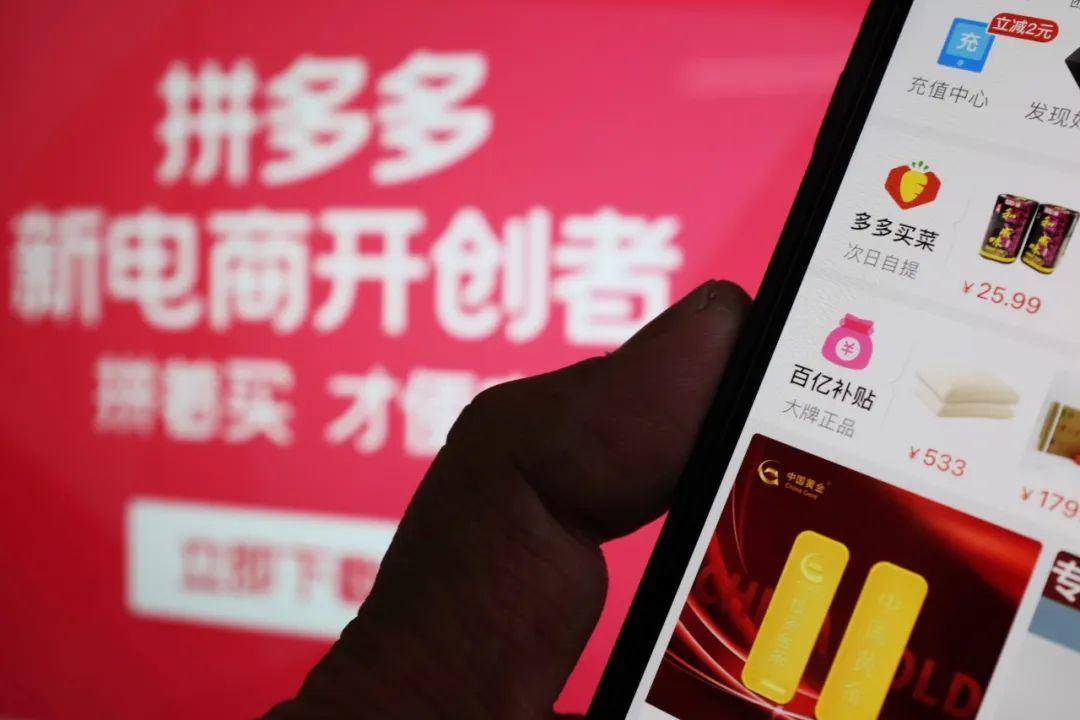temu(多多跨境)也被视为是继主站和多多买菜之后,拼多多的第三次创业