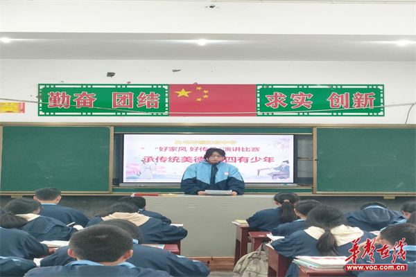 白毛坪镇初级中学:传承好家风 共筑中国梦|中学_新浪财经_新浪网