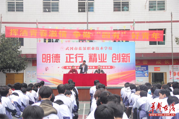 武冈市蓝深学校:挥洒青春激情 争做"四有"好青年|武冈市_新浪财经