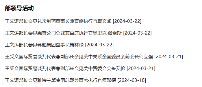 图片来源：商务部网站