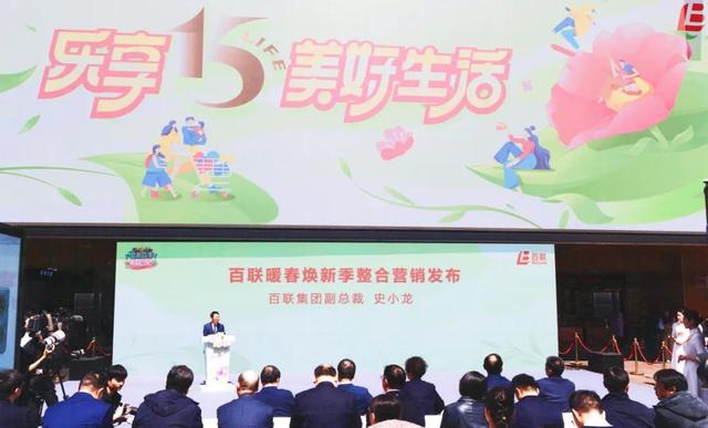 消费|春日焕新 由"邻"出发!"暖春焕新·百联15life生活节"正式启动_新