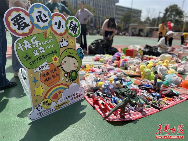 关爱困难小伙伴 长沙县盼盼第二小学开展爱心义卖活动_新浪财经_新浪