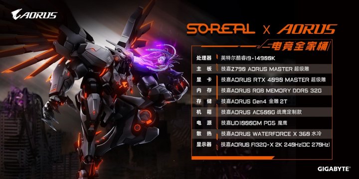 成都惊现aorus信仰新地标|电竞|成都市|技嘉_新浪科技_新浪网