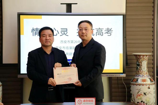 就德育工作和学校心理健康教育工作的开展,张主任一行与临潼铁路中学