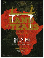 透过钻石看见世界|非洲_新浪财经_新浪网