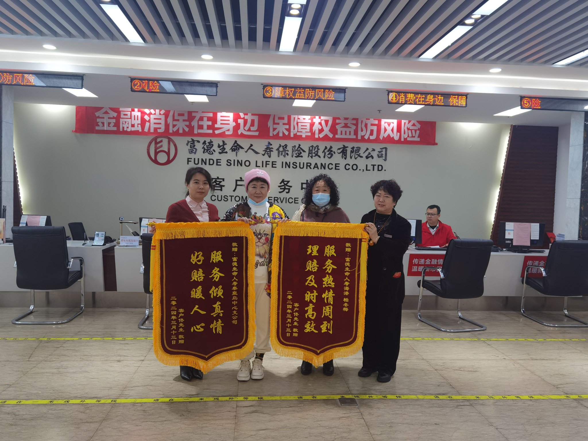 富德生命人寿秦皇岛中支快速理赔11万余元,豁免后期保费7万余元