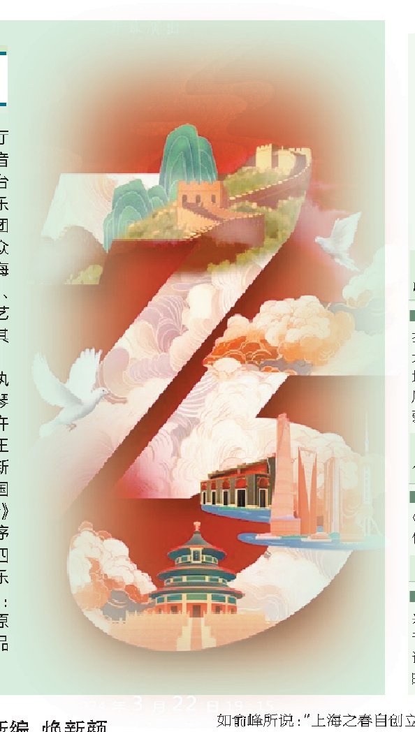 跟着《红旗颂》迈入《新时代》|音乐会_新浪财经_新浪网