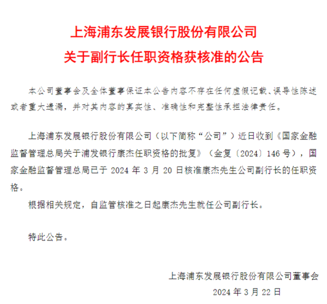董事长张为忠,4位副行长刘以研,谢伟,康杰,崔炳文和首席审计官林道峰