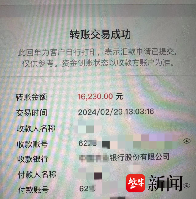 图为赵女士的转账截图为此,警方提醒,广大市民要谨慎接听陌生facetime