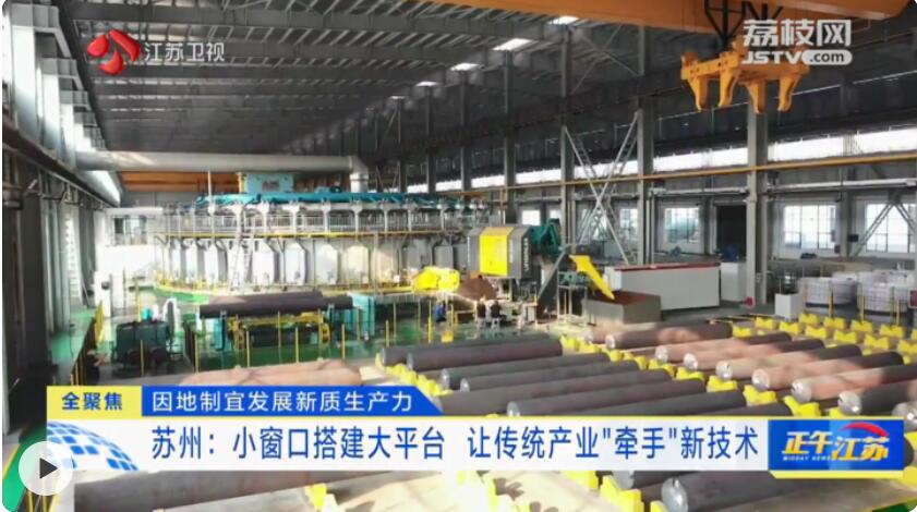 全聚焦|因地制宜发展新质生产力|技术创新_新浪财经_新浪网