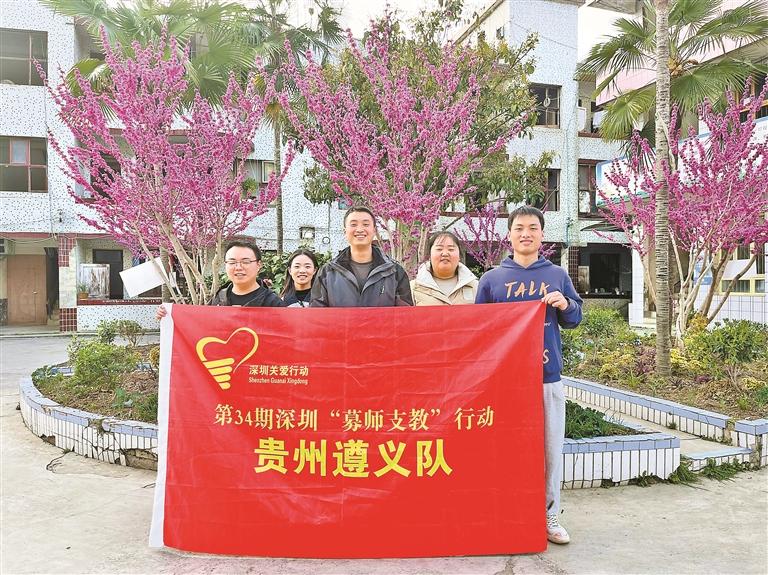 让山里娃爱上体育课 第34批"募师支教"志愿者奔赴