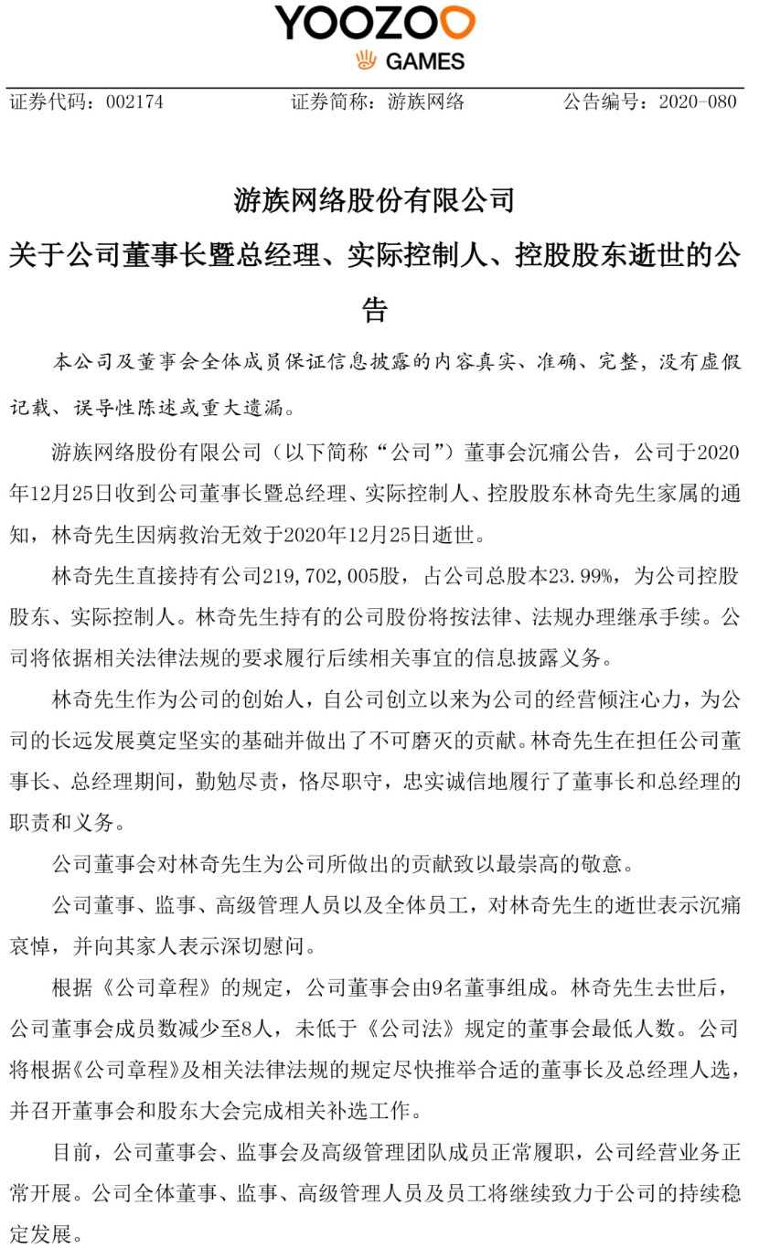 a股公司创始人被毒杀案判了|许垚_新浪财经_新浪网