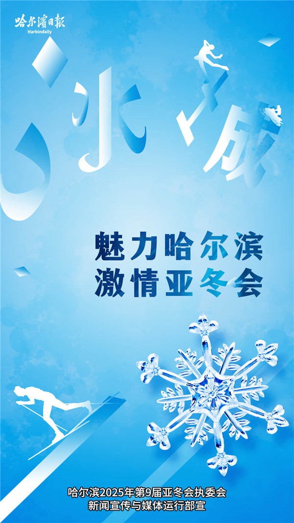 哈工大,五连冠!_新浪财经_新浪网
