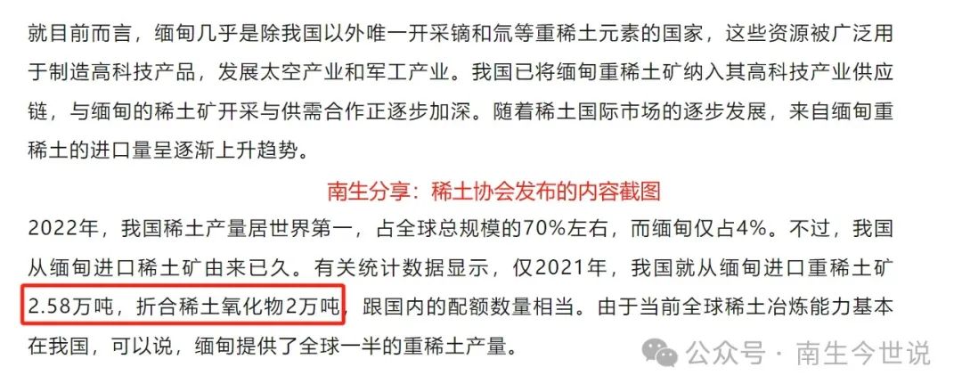 美国仅开采4.3万吨稀土矿,却向中国出口6.6万多吨呢_新浪财经_新浪网