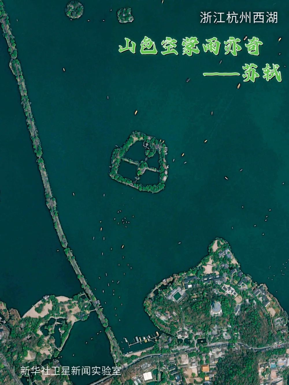 新华社记者 高巍 摄扬州瘦西湖白塔(2024年3月20日).