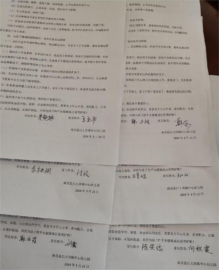 南召县白土岗镇中心幼儿园组织开展"防欺凌,护成长"主题教育活动_新浪