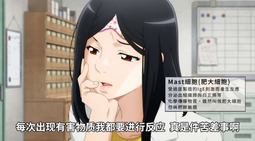 图片来源:《工作细胞》