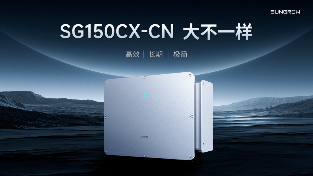 2024年大厂逆变器新品角逐高性能阳光电源锦浪科技