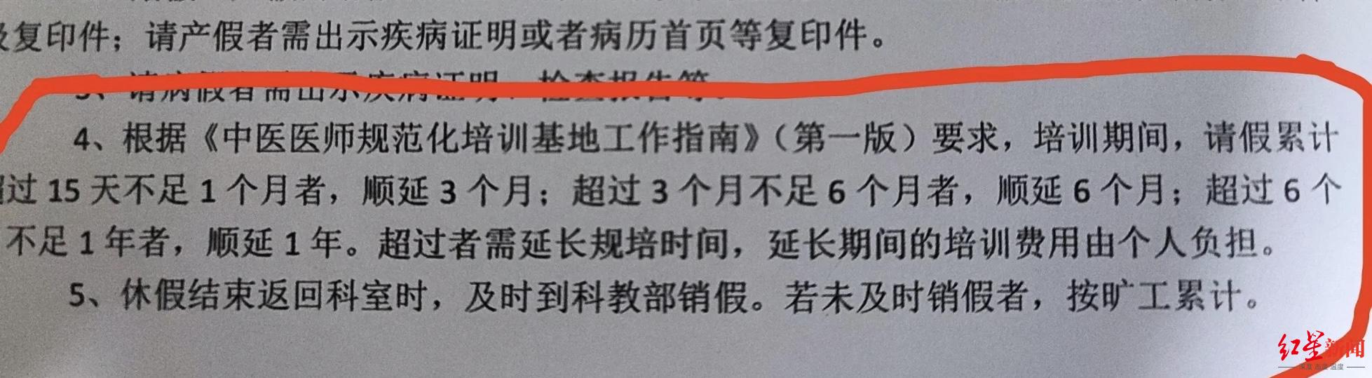 陷在"规培证"里的专硕医学生:有规培医院请假超5天就会被延毕_新浪