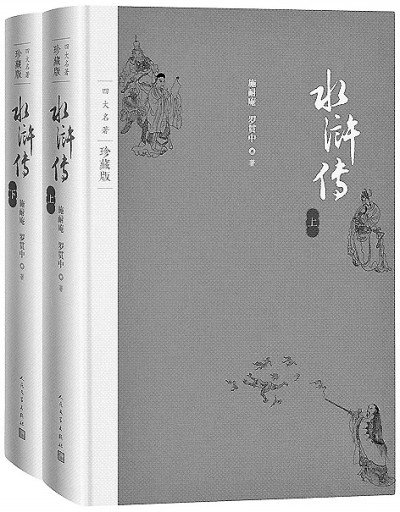 交融与排异水浒传人物的文化基因图谱