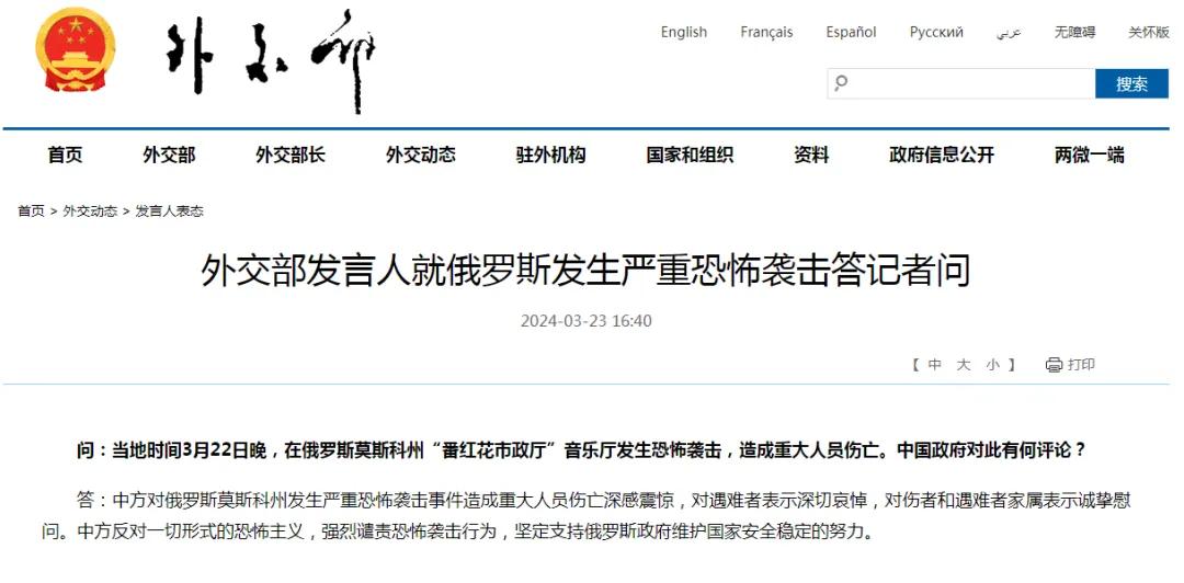 莫斯科恐袭事件细节披露_新浪财经_新浪网