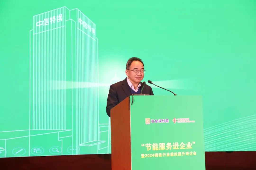 工信部2024年"节能服务进企业"活动首站走进兴澄特钢