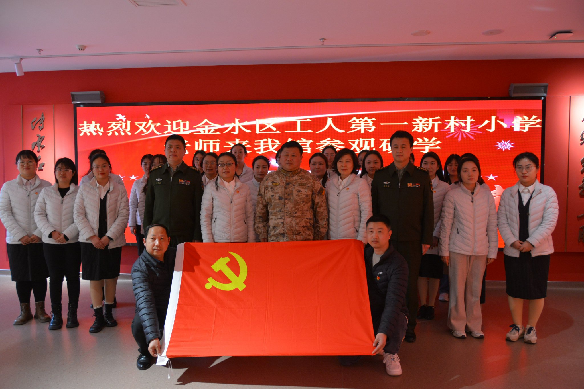 学习全国两会精神 凝聚奋进前行力量 金水区工人第一新村小学党支部开