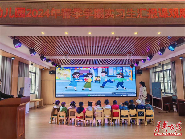 隆回县幼儿园开展实习生汇报课观摩评比活动|实习生_新浪财经_新浪网
