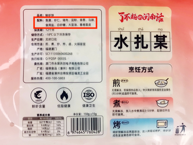 闽南特色小吃手工鲜虾饼，外酥里嫩，满嘴Q弹，大块虾仁超满足！-第5张图片-特色小吃