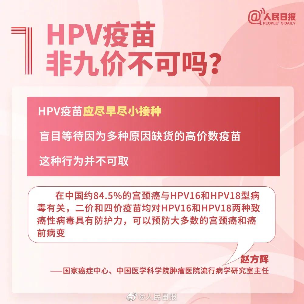 宜昌这类人群,免费!|hpv疫苗_新浪财经_新浪网