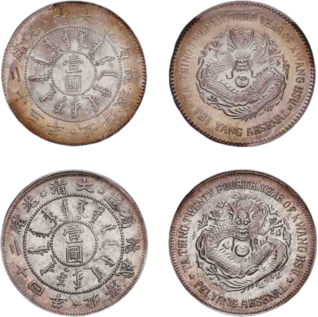 中国机制银元巡礼 (三)清代北洋银元|光绪_新浪财经_新浪网