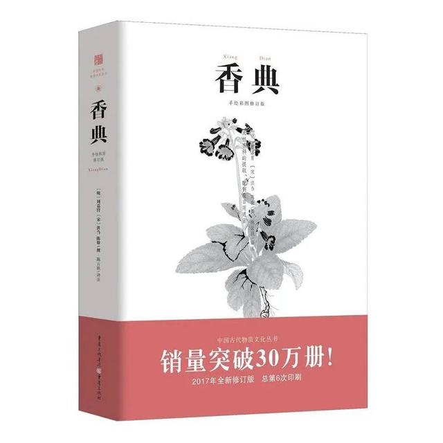 真香半马苏河读书会与您漫谈文人香事