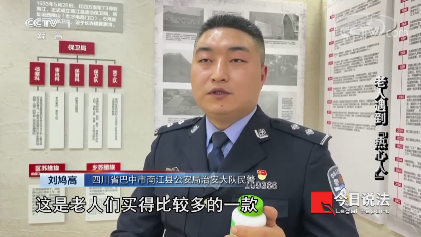 刘鸠高办理该案时,接受央视《今日说法》栏目采访