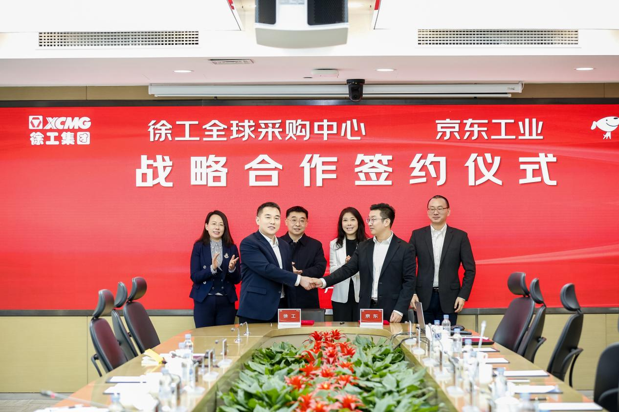 徐工集团与京东集团深化战略合作|战略合作_新浪财经_新浪网