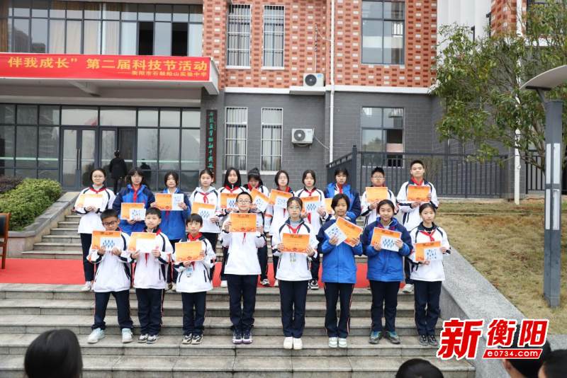 科技梦想,伴我成长——衡阳市石鼓船山实验中学举办第二届科技节|实验