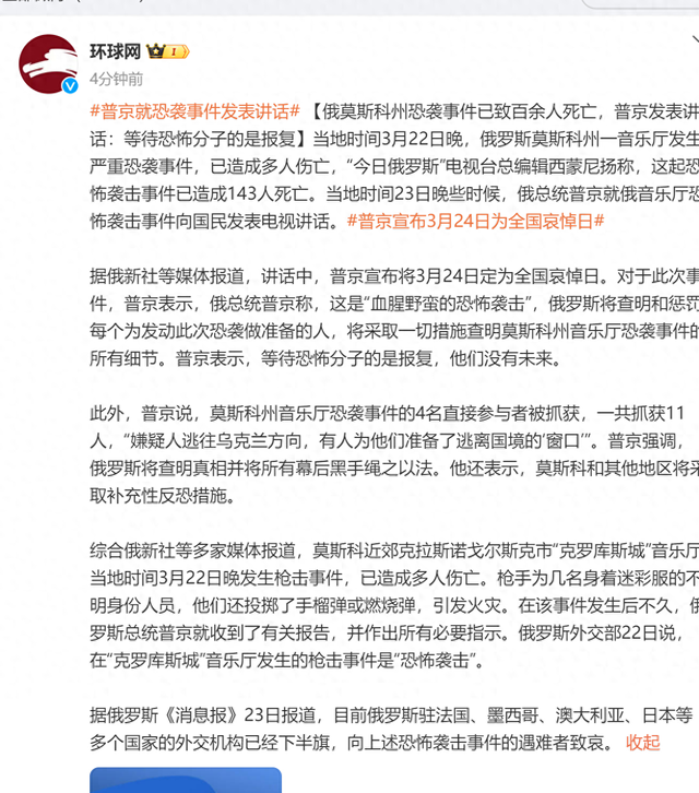 普京:等待恐怖分子的是报复|普京_新浪财经_新浪网