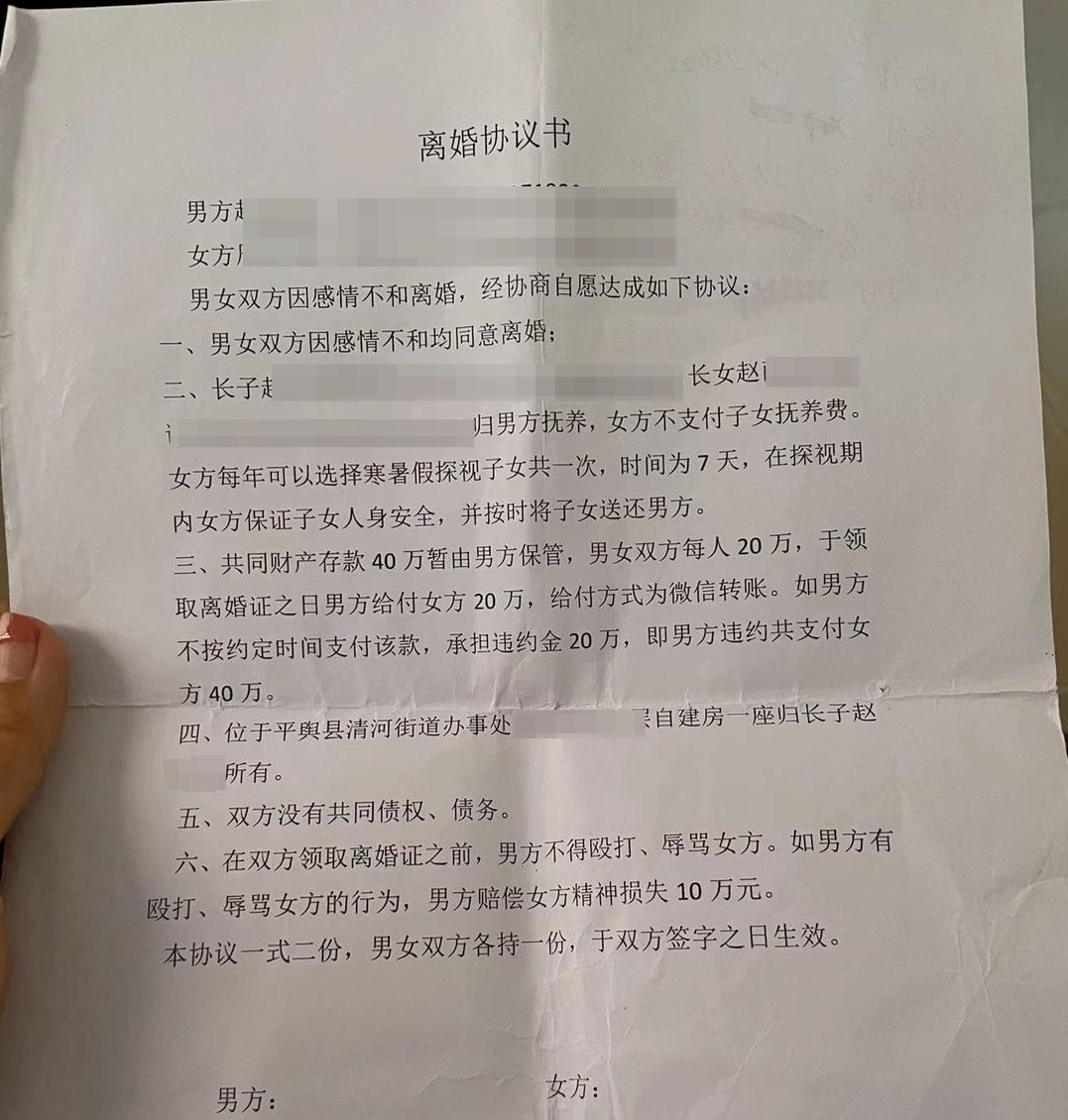 小周从姐姐包里找到的离婚协议