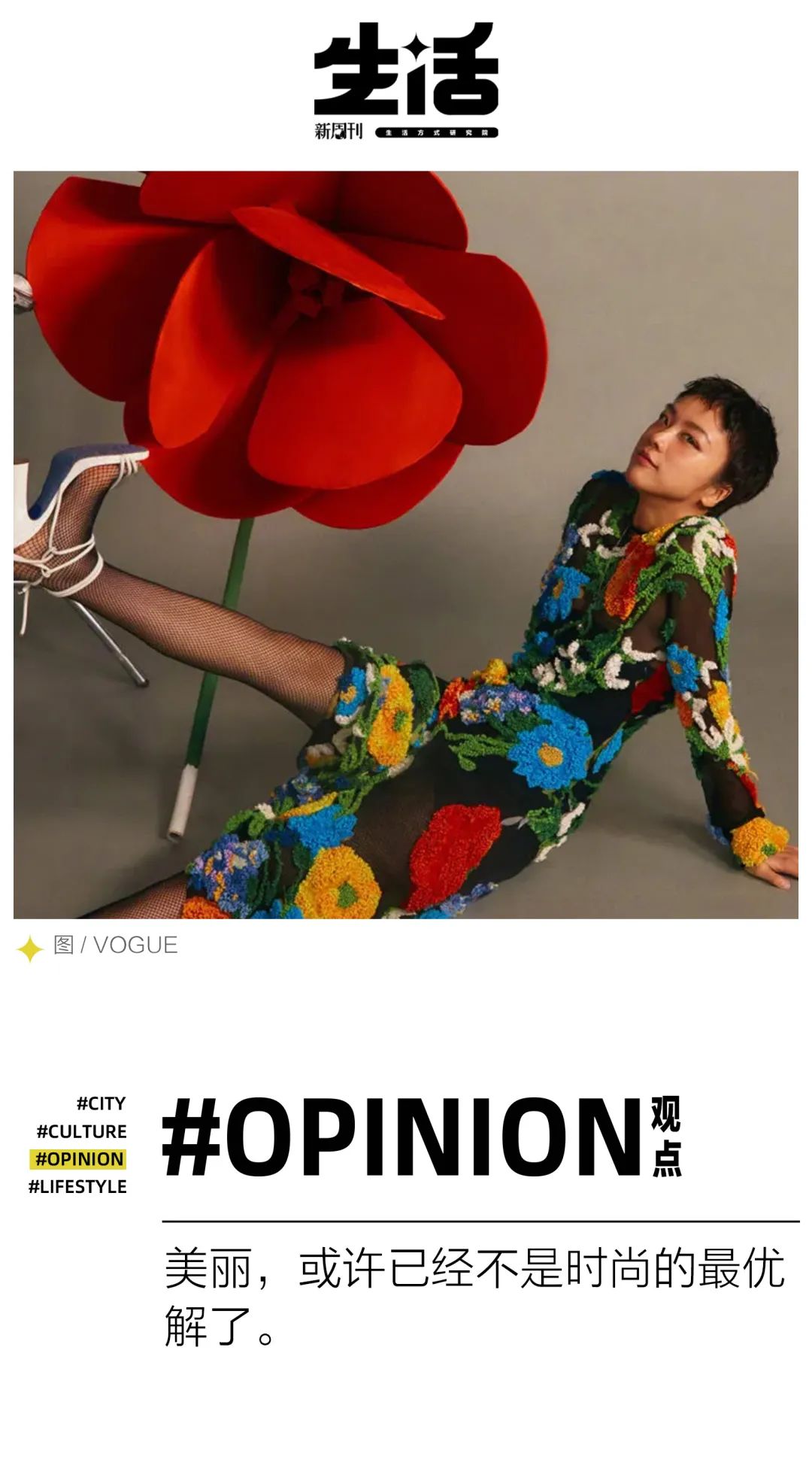 汤唯的"丑短发",先别急着骂__财经头条