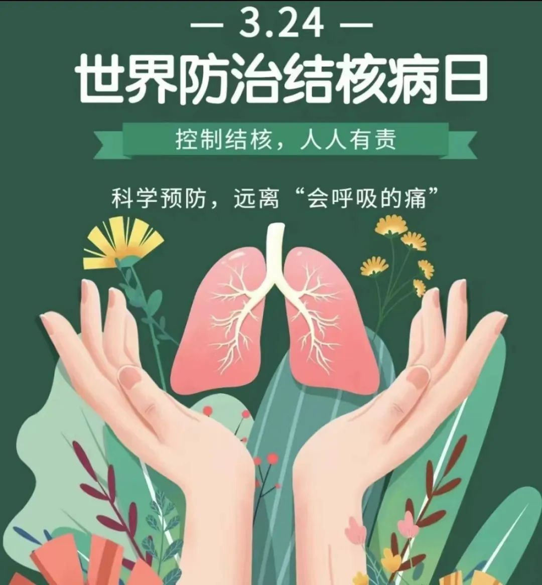 预防结核 守护健康——瑞朗幼儿园,锦园幼儿园肺结核