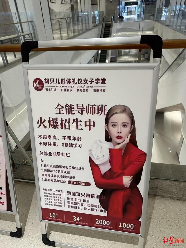女子分期付款报名形体礼仪培训课,发现同期学员变老师后终止交费,被