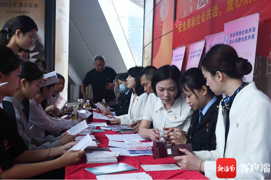 海口多部门联动举办"放心消费"宣传活动_新浪财经_新浪网