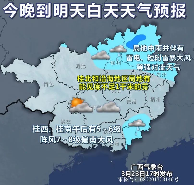 未来7天广西天气凌乱!