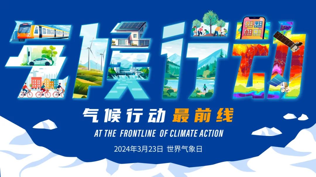 气候行动最前线 | 当气象科普走进八一小学|小学_新浪财经_新浪网