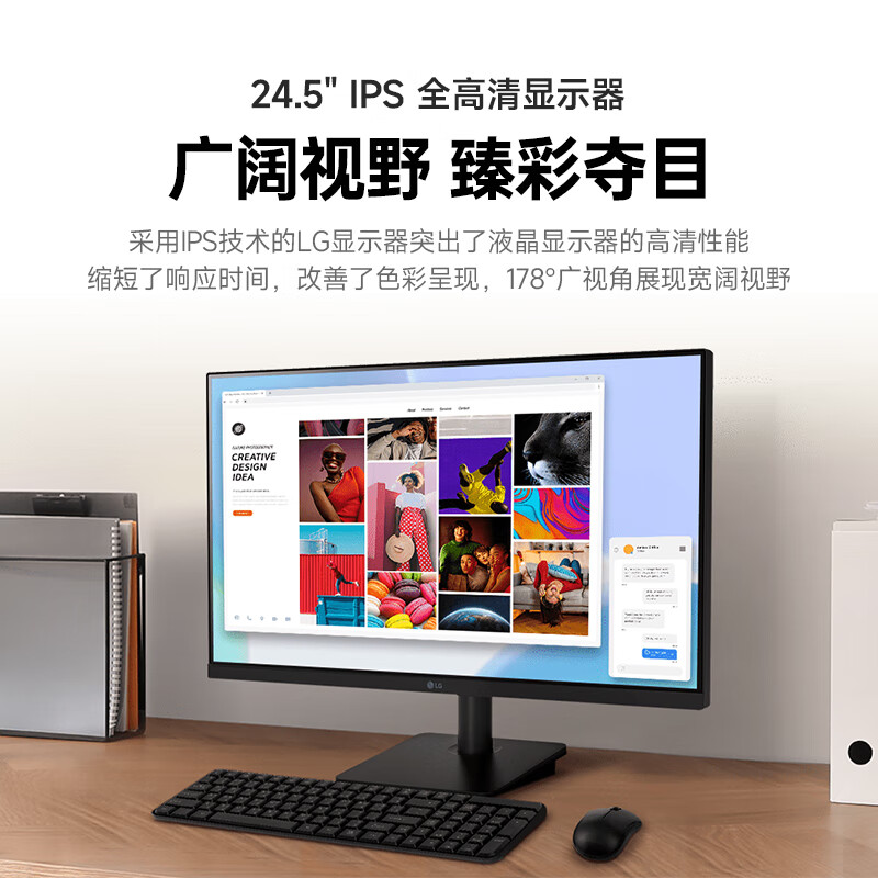lg推出25ms500245英寸显示器1080p100hz629元