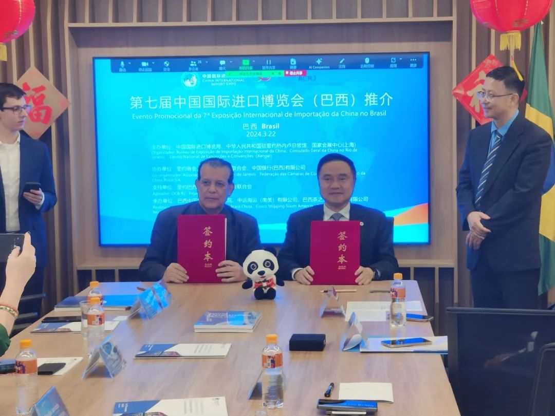 "巴"山涉水 进博赴"约"——第七届进博会推介会在巴西举办